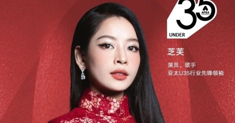 Chi Pu Vao Top Lanh Dao Tre Chau A Le Au Ngan Anh Lam Pho Truong Khoa 2524